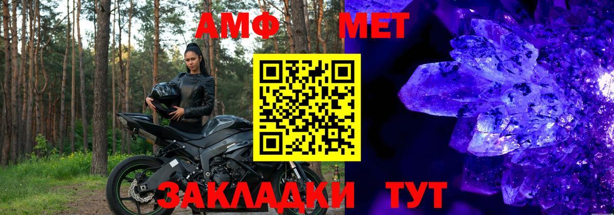 АМФ VHQ Азнакаево