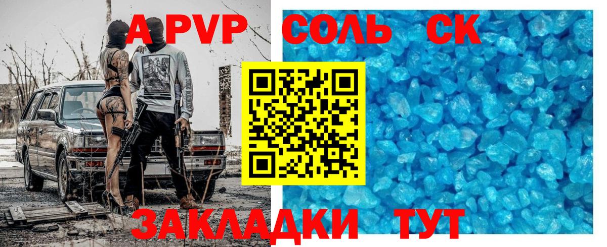 Азнакаево  Alfa_PVP СК КРИС  Вход с VPN  закладки  A PVP кристаллы 