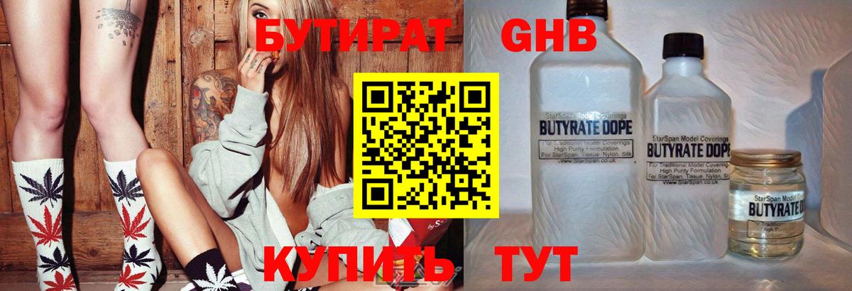 Бутират буратино Азнакаево