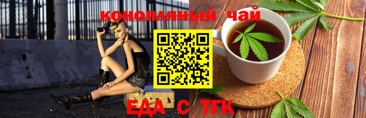 Азнакаево  Cannafood конопля  Вход с VPN 