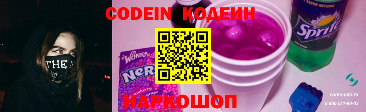 Кодеиновый сироп Lean напиток Lean (лин) Азнакаево