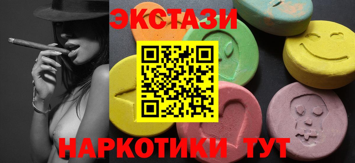 Ecstasy MDMA  Вход с VPN  Ecstasy 250 мг  Азнакаево 