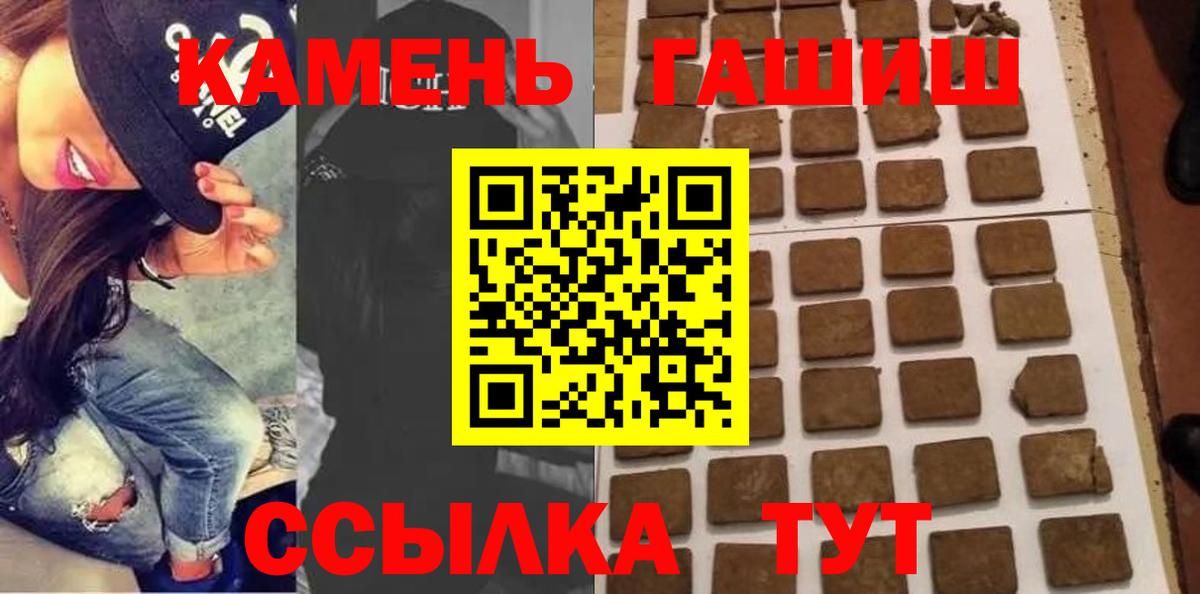 ГАШИШ Изолятор  Гашиш хэш  Азнакаево  Вход с VPN 