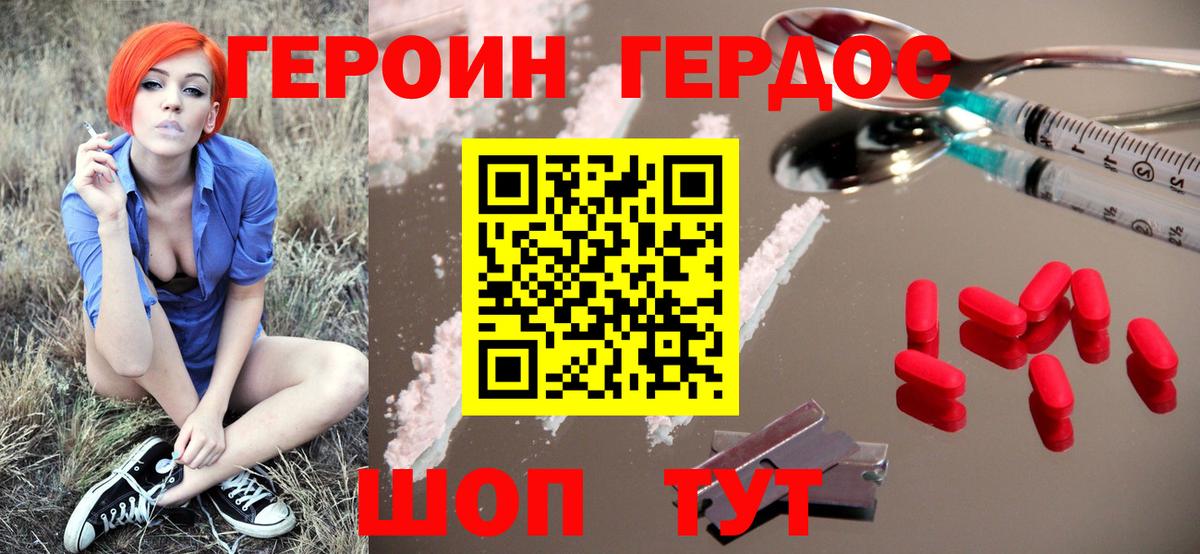 Азнакаево  ГЕРОИН Heroin  Вход с VPN 