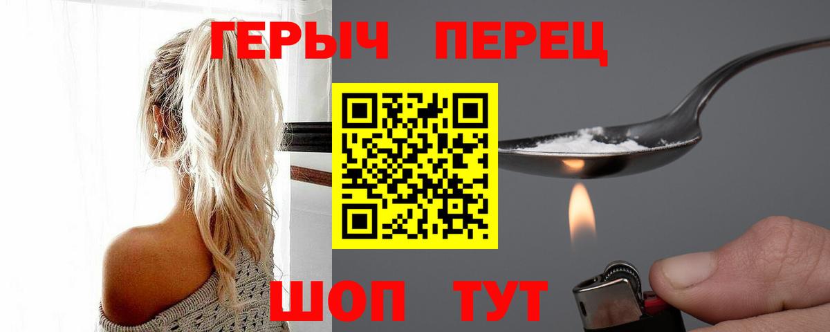 Героин герыч Азнакаево