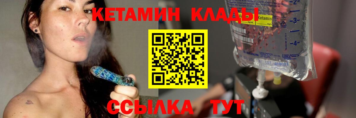 КЕТАМИН ketamine Азнакаево