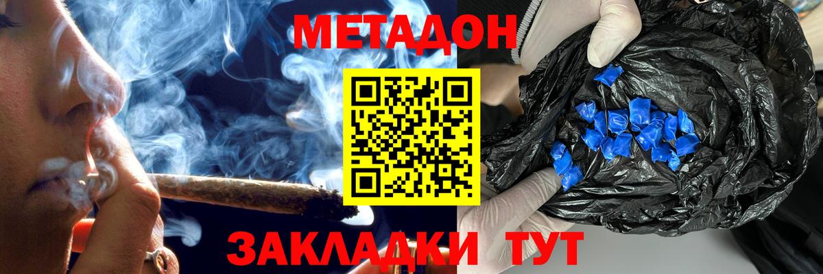 Азнакаево  МЕТАДОН белоснежный  Вход с VPN 