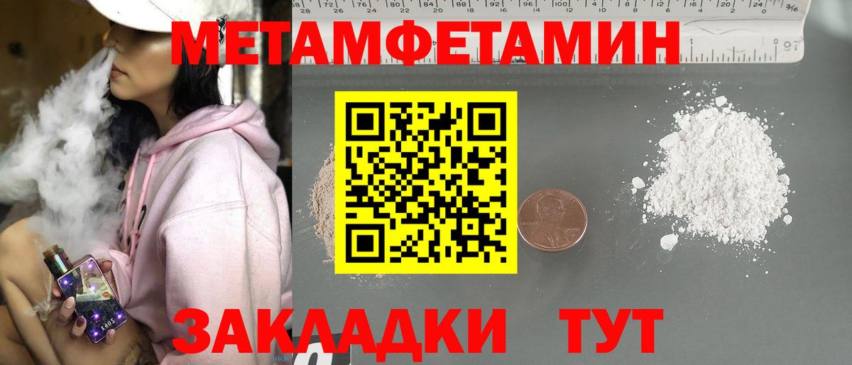 Азнакаево  Метамфетамин Methamphetamine  Метамфетамин Methamphetamine  Вход с VPN 