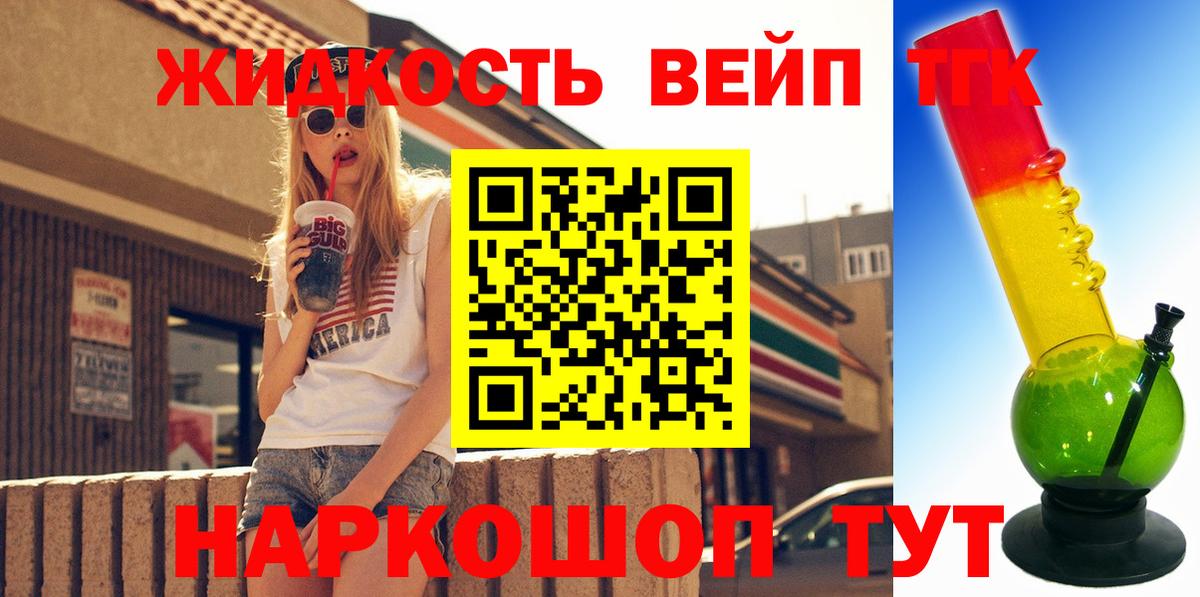 Дистиллят ТГК гашишное масло Азнакаево