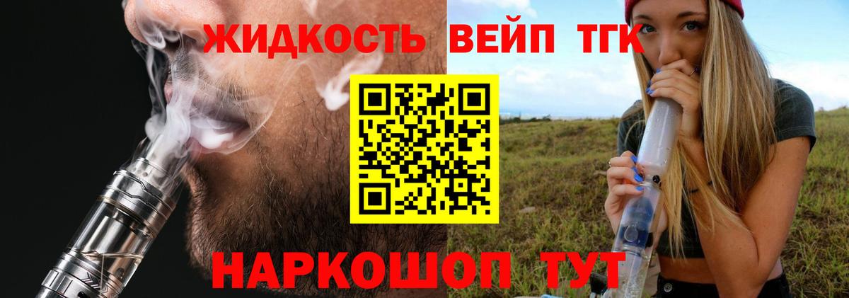 ТГК Wax  Вход с VPN  ТГК вейп с тгк  Азнакаево 